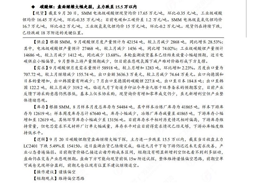 广发期货早知道:建议铝低位多单持有,小止损,原油高位震荡思路,布油参考93-95美元