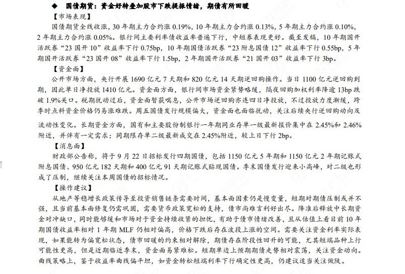 广发期货早知道：原油高位震荡思路，铝低位多单持有