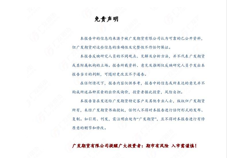 广发期货早知道：原油高位震荡思路，铝低位多单持有