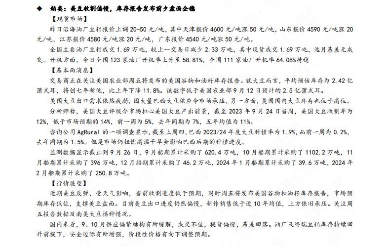 广发期货早知道:原油高位震荡思路,焦煤回调后仍有继续上行驱动