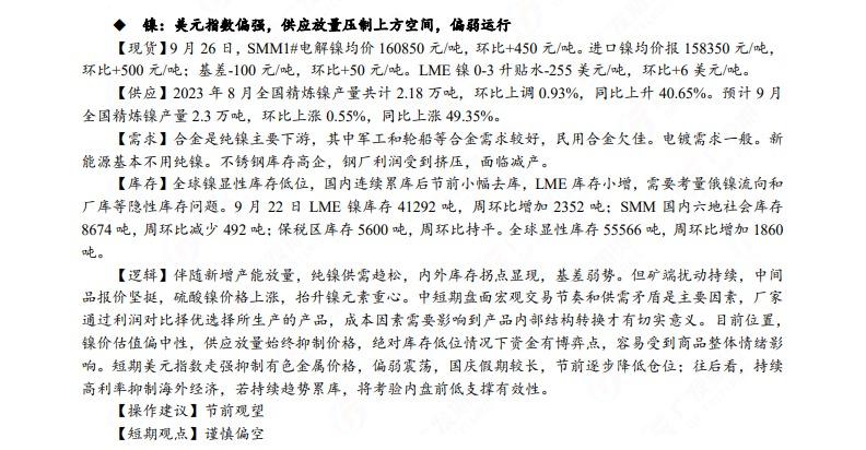 广发期货早知道:原油高位震荡思路,焦煤回调后仍有继续上行驱动