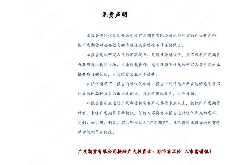 广发期货早知道:原油高位震荡思路,焦煤回调后仍有继续上行驱动