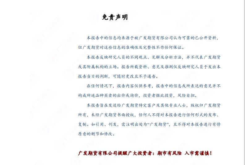 广发期货早知道：短期原油供需偏紧支撑油价高位运行，焦煤盘面将继续表现强势