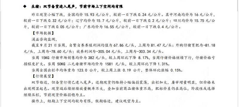 广发期货早知道：短期原油供需偏紧支撑油价高位运行，焦煤盘面将继续表现强势