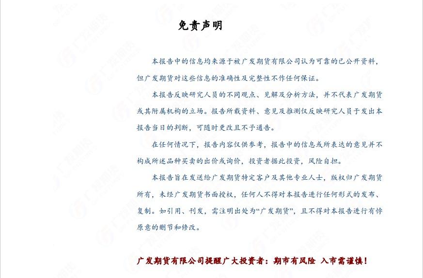 广发期货早知道：原油短期震荡思路，铝谨慎偏多