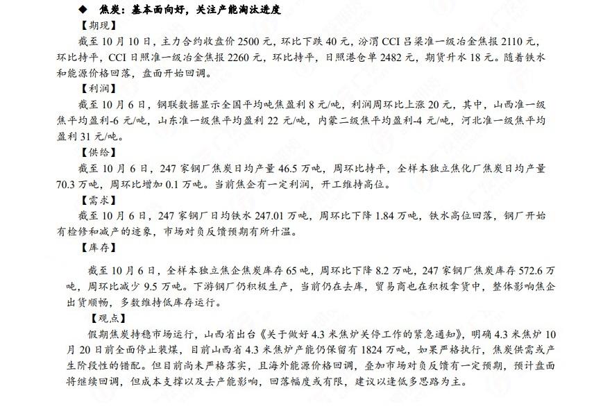 广发期货早知道：原油短期震荡思路，铝谨慎偏多