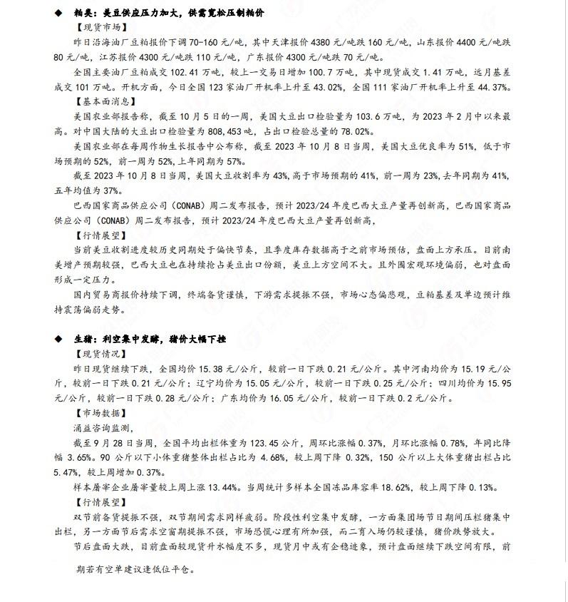 广发期货早知道：原油短期震荡思路，铝低位多单持有，小止损
