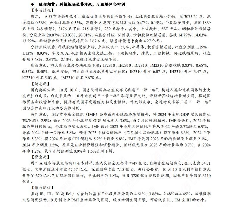 广发期货早知道：原油短期震荡思路，铝低位多单持有，小止损