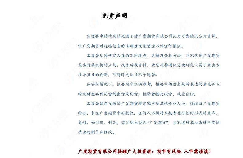 广发期货早知道：原油短期震荡思路，铝低位多单持有，小止损