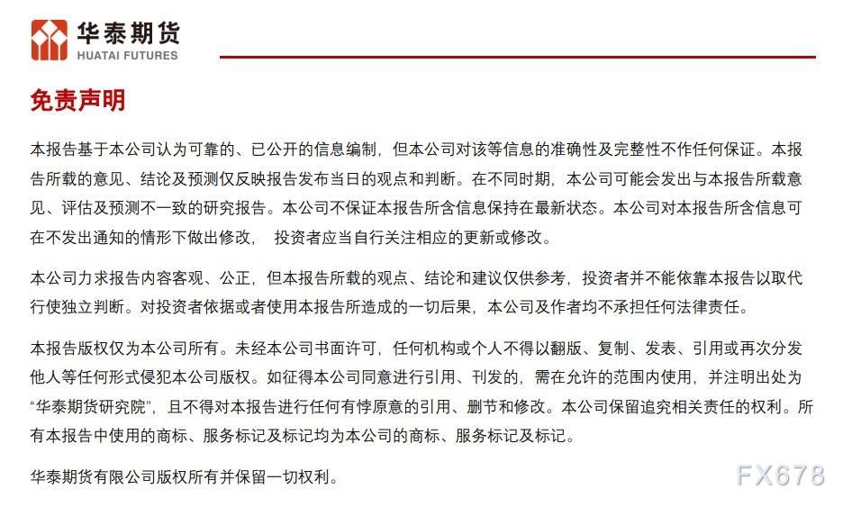 华泰期货10月20日原油日报:美国部分放松对委内瑞拉制裁,短期影响有限