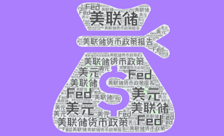 阿根廷比索腰斩惹关注,今日美联储料掀翻市场