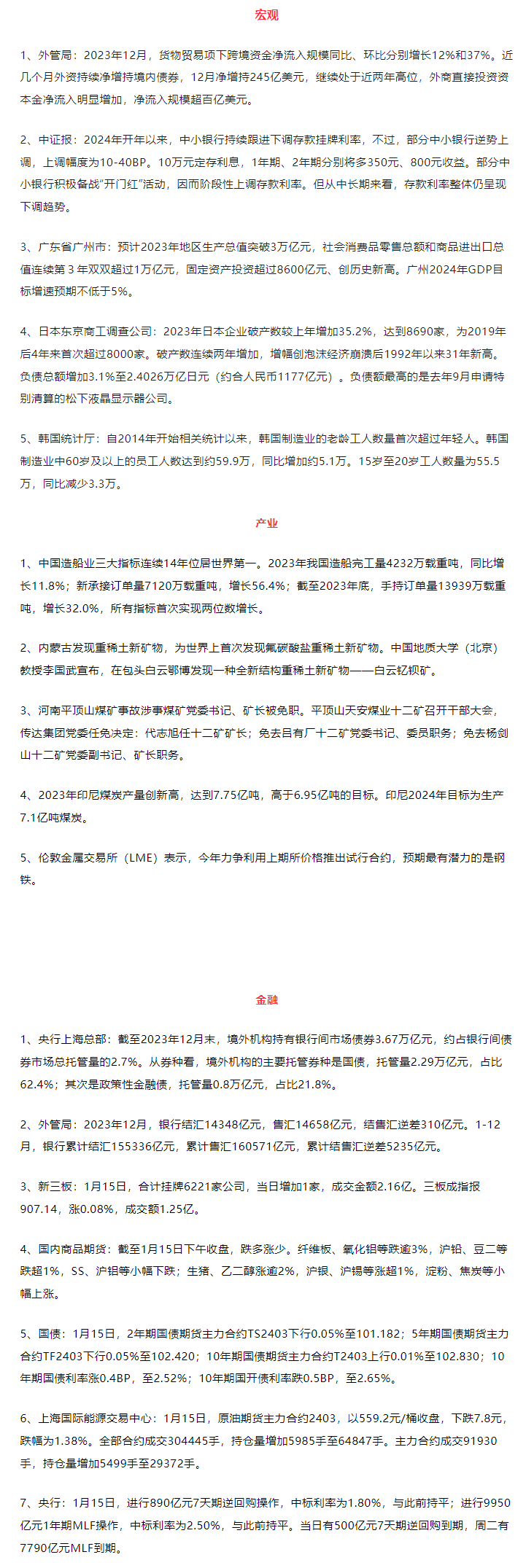 海通期货：货币政策加码的概率有望提高