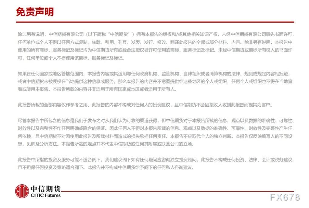 中信期货5月22日晨报:国内商品涨跌互现,集运指数延续强势