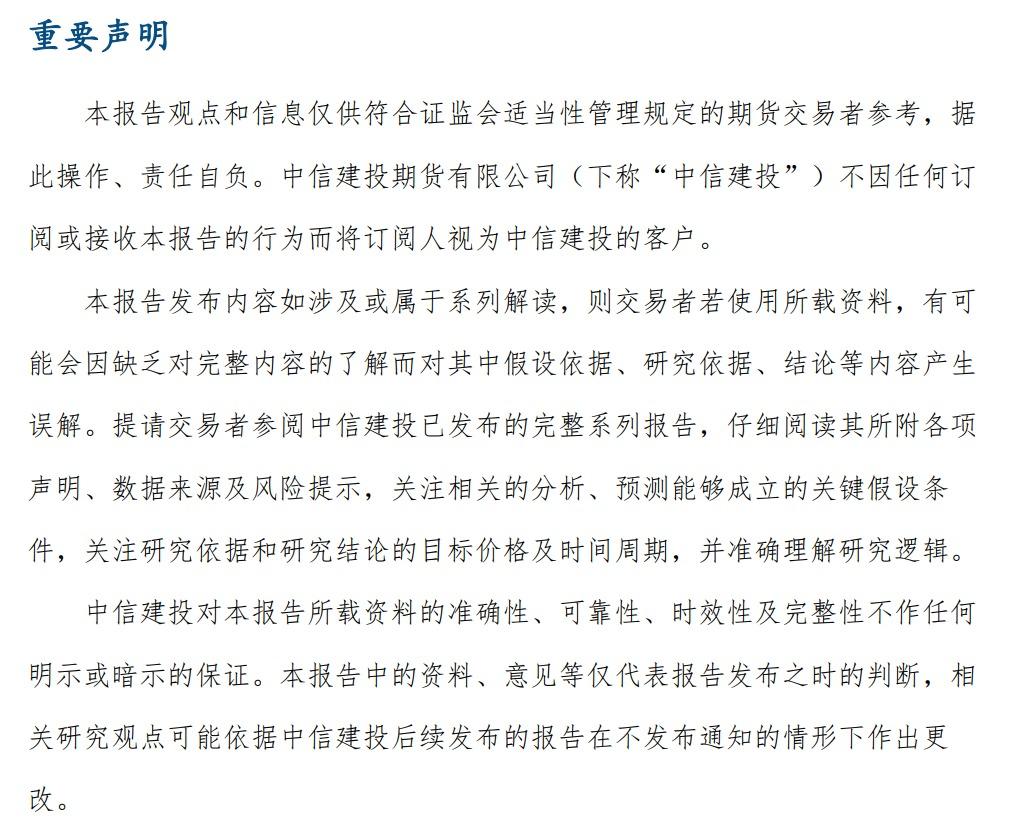 中信建投期货7月31日早报:避险情绪上升 贵金属小幅走高