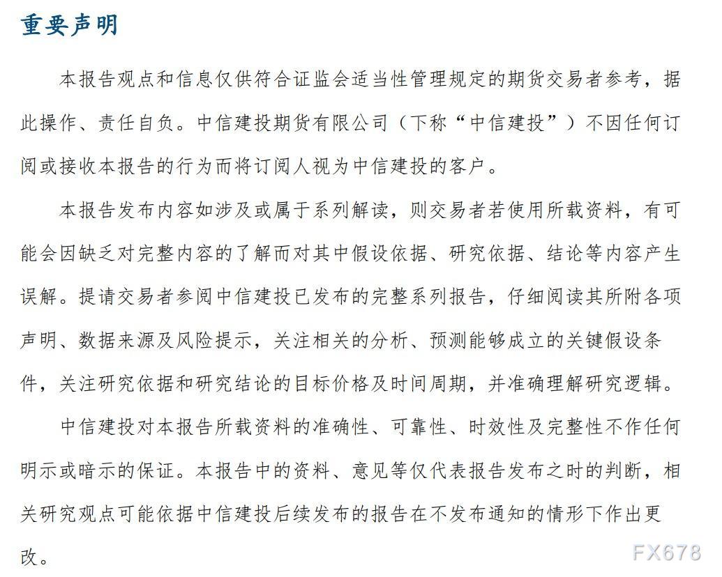 中信建投期货8月16日早报:美国经济数据强劲,衰退担忧缓解油价延续震荡整理