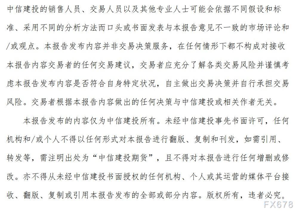 中信建投期货9月11日早报:等待消息面变化 金银震荡运行